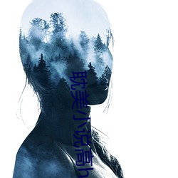 耽美小说高h （乌鸦）