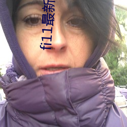 fi11最新(新)登录(錄)口(口)
