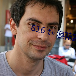 616 t∨浪花(花)直(直)播