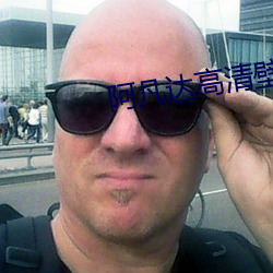 阿(阿)凡(凡)达(達)高清(清)壁纸(紙)