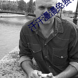 汗汗漫漫免费首入口