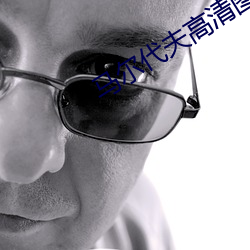 马(馬)尔代夫高清图片(片)