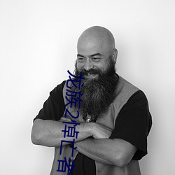 龙(龍)族2悼亡者(者)之(之)瞳