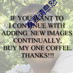真君请息怒