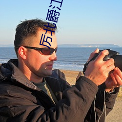 厉北爵江(jiāng)宝宝(bǎo)电视(shì)剧
