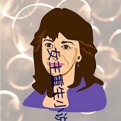 女主重生小说(說)