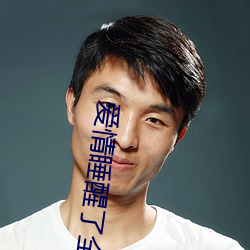 愛情睡醒了全集