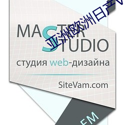亚洲欧洲日产V
