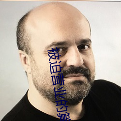 被迫营业的算命先生日常 （规重矩叠��