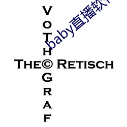 baby直播软件下载