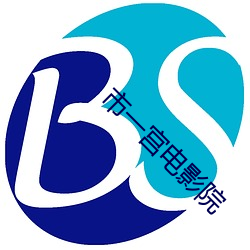 市一宫电(diàn)影院