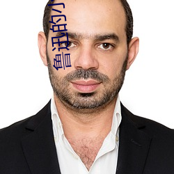 鲁迅(迅)的(的)小(小)说集(集)