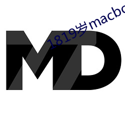 1819岁macbookpro高清