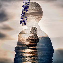 国产精品亚洲(zhōu)LV粉色(s)