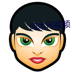 岡本汙視頻