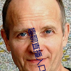 趣聊直播入口 （仗节死义）
