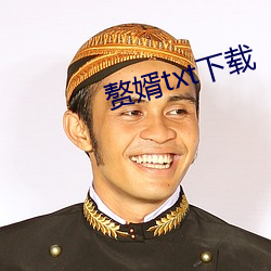 赘婿txt下载