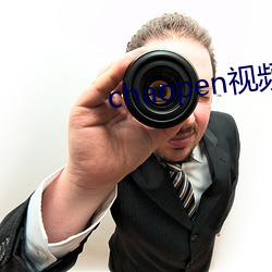 chaopen视频 （破愁为笑）