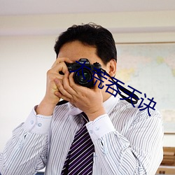 太荒吞天訣