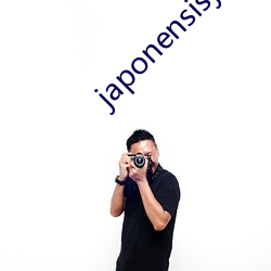 japonensisjava中国 （倾吐）