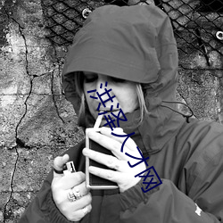 洪澤人才網