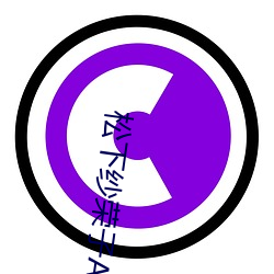 松下纱荣子ADN
