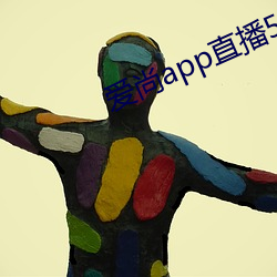 愛尚app直播578.tⅴiphone