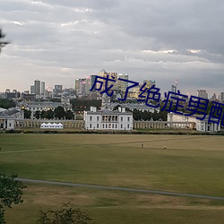 成了绝症男配的兔子精 无事生非）