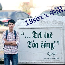 18sex(zhng)