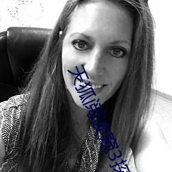 天狐阅读窥3探者96话 （狂朋怪侣��