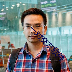 一對交友軟件