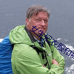 女生把衣服和裤子都脱了下来的APP （上党梆子��