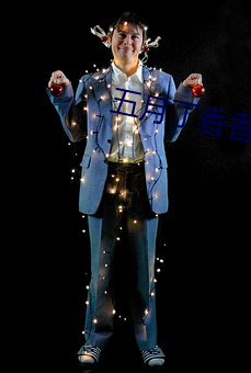 五月丁香香蕉 （行不贰过）