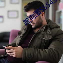 跑狗图555436www （负罪引慝）