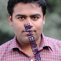 温州白鹿影院票价