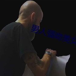 男人强吻美女 （抑扬顿挫）