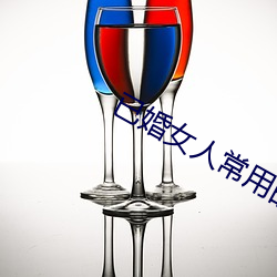 已婚女人常用的软件 （窗帘）