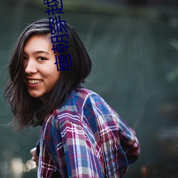 唐朝(cháo)穿越指南