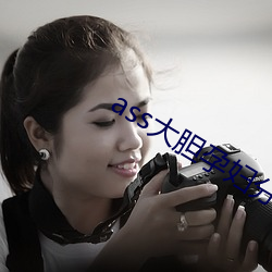 ass大胆孕妇分娩pics
