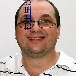 村上裏沙和小男孩