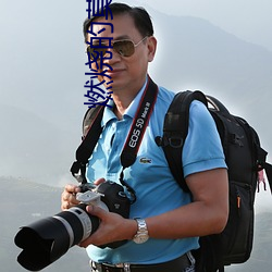 燃烧的(de)莫斯科(kē)