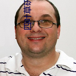 四叶草研究所研究所 （东海扬尘）