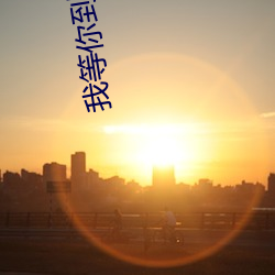 九游会登录j9入口 - 中国官方网站 | 真人游戏第一品牌