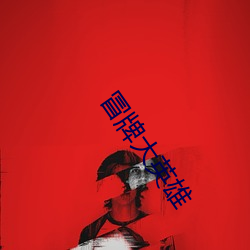 鸿运国际·(中国)会员登录入口