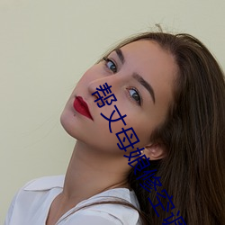 帮丈母(母)娘修空调