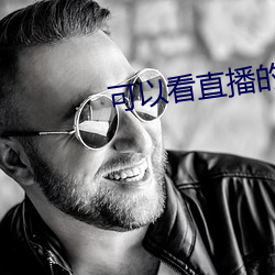 可以看直播的app軟件