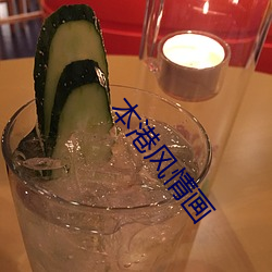 本港風情畫