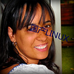 国产LINUX