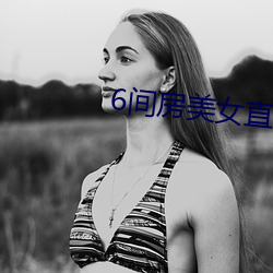 6間房美女直播