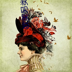 歐美另類圖片